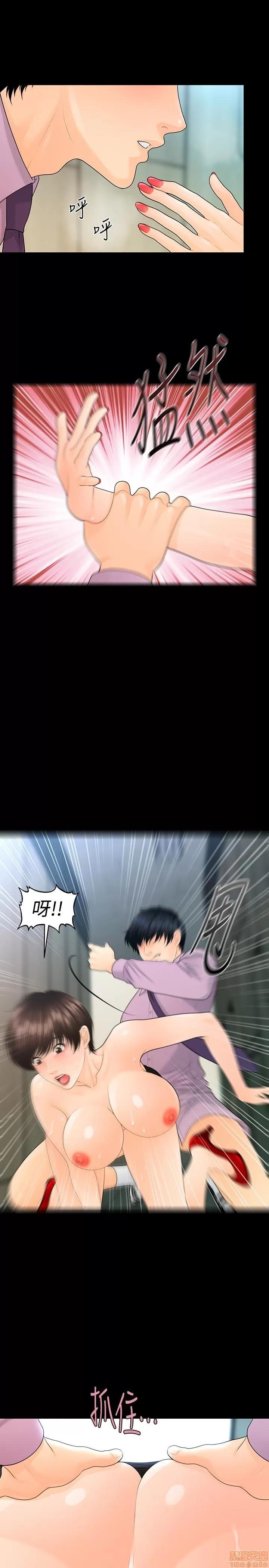 秘书的潜规则 秘书的潜规则 66 第22页