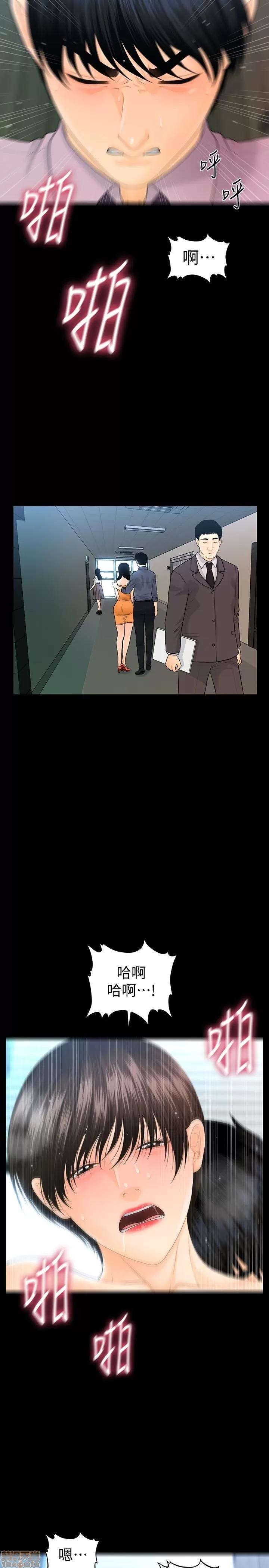 秘书的潜规则 秘书的潜规则 66 第26页