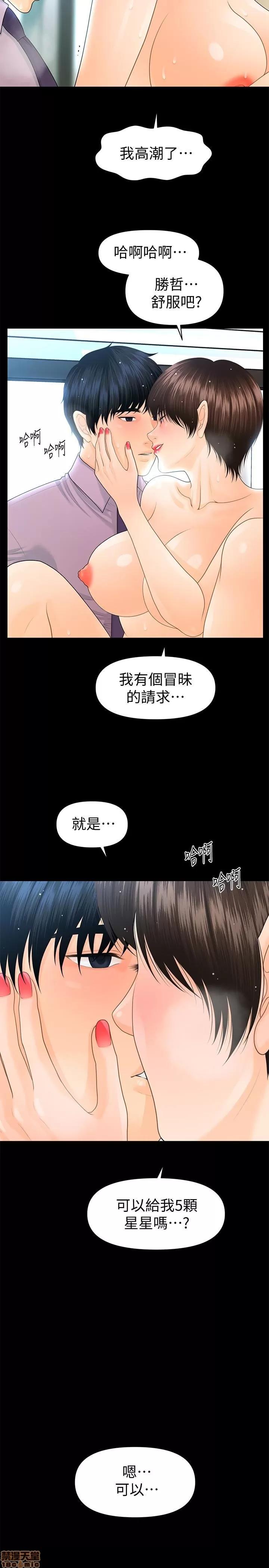 秘书的潜规则 秘书的潜规则 66 第30页