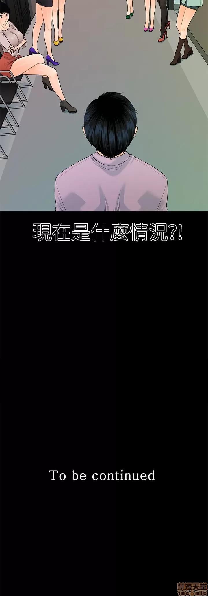 秘书的潜规则 秘书的潜规则 66 第32页
