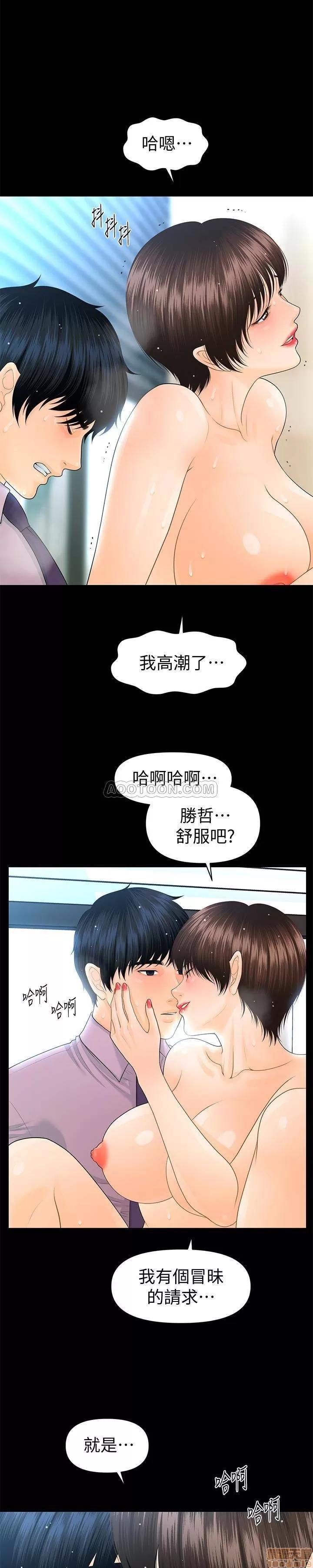 秘书的潜规则 秘书的潜规则 67 第1页