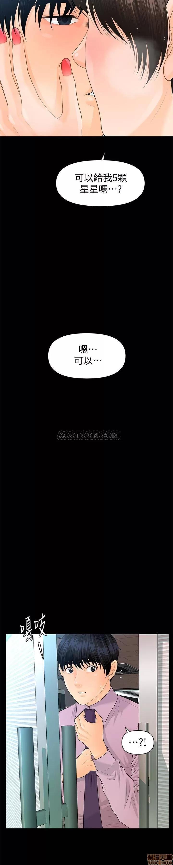 秘书的潜规则 秘书的潜规则 67 第2页