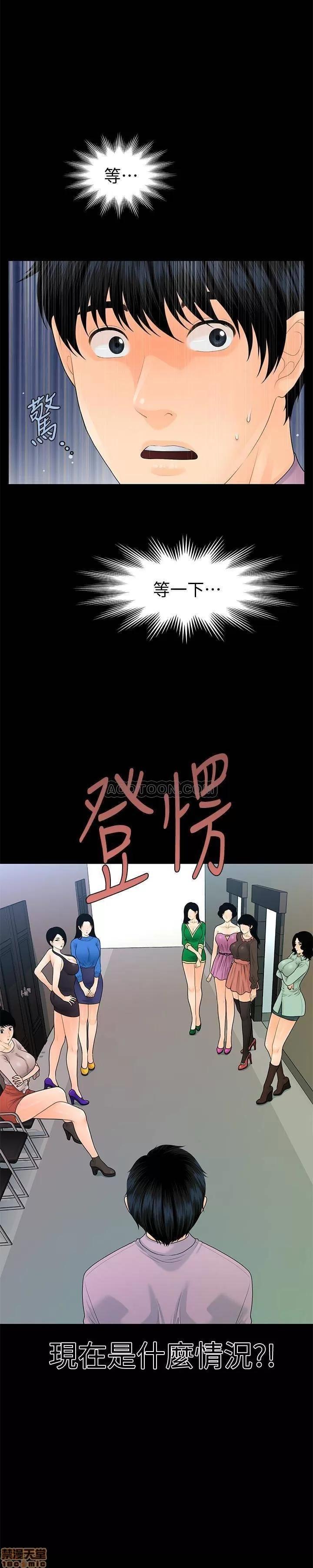 秘书的潜规则 秘书的潜规则 67 第3页