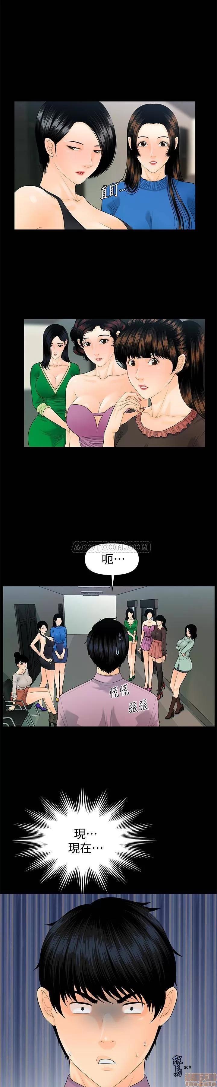 秘书的潜规则 秘书的潜规则 67 第5页