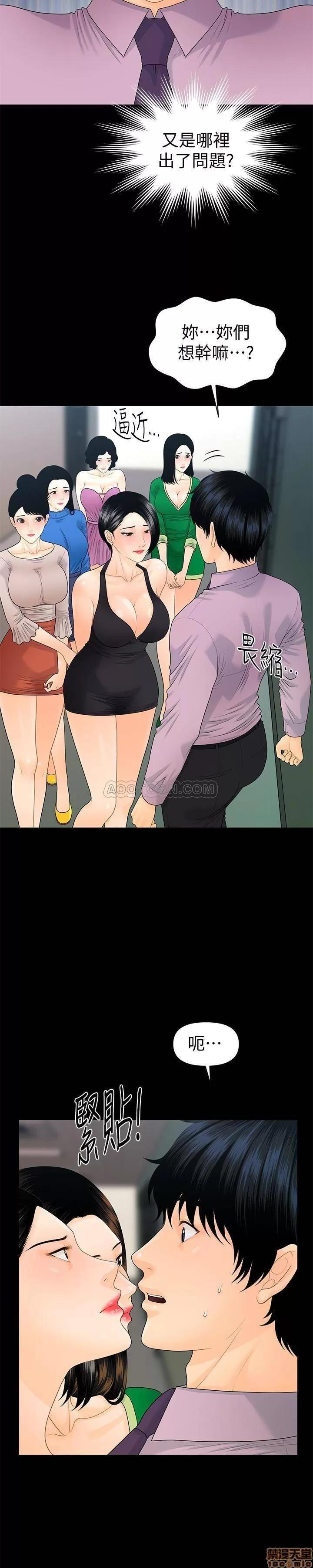 秘书的潜规则 秘书的潜规则 67 第6页