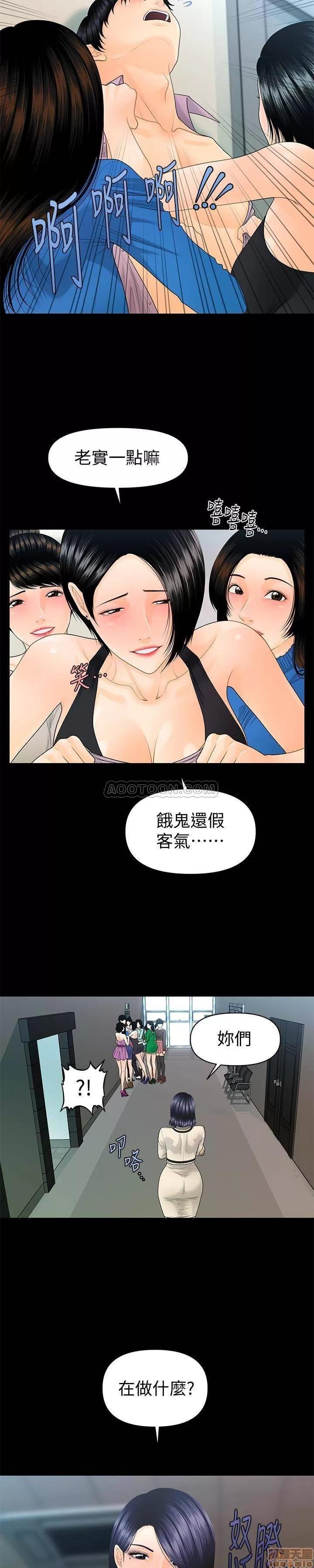 秘书的潜规则 秘书的潜规则 67 第8页