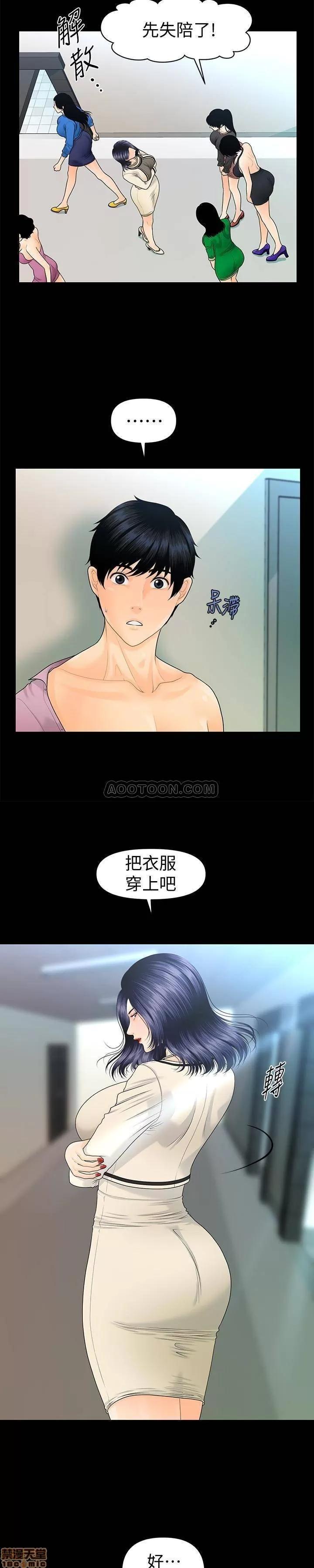 秘书的潜规则 秘书的潜规则 67 第11页