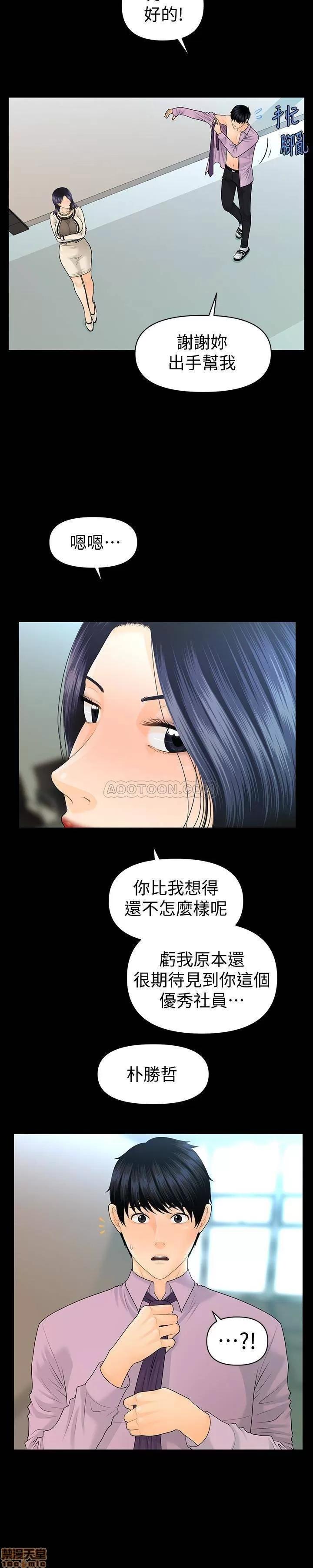 秘书的潜规则 秘书的潜规则 67 第12页