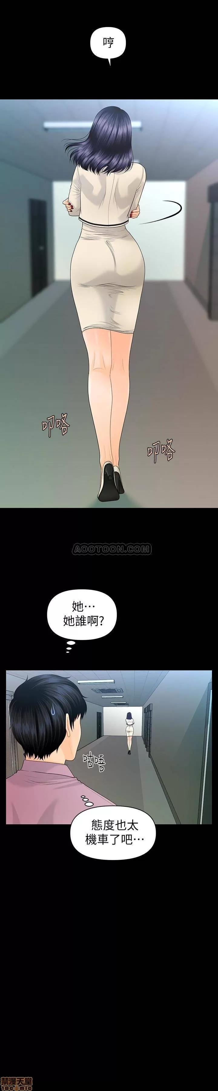 秘书的潜规则 秘书的潜规则 67 第13页