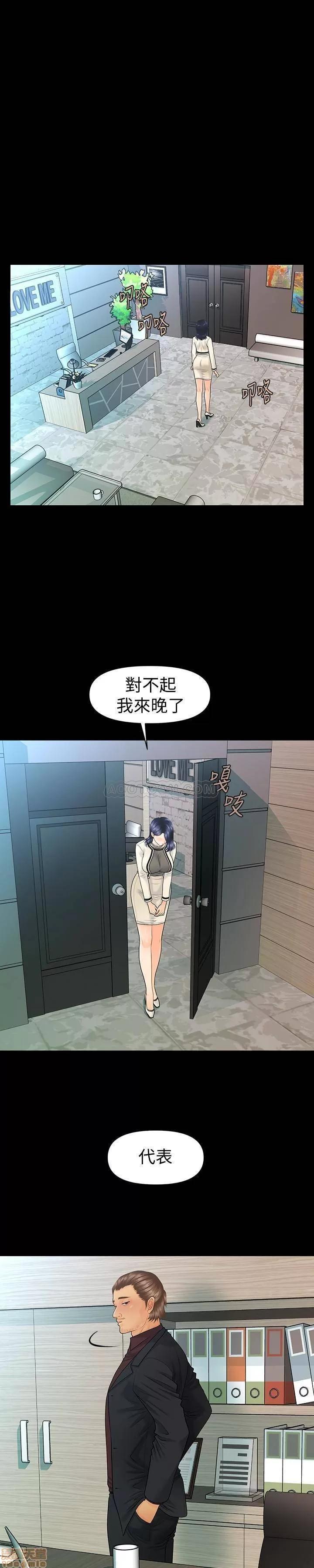 秘书的潜规则 秘书的潜规则 67 第14页