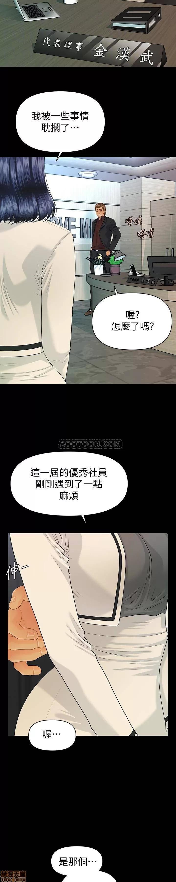 秘书的潜规则 秘书的潜规则 67 第15页