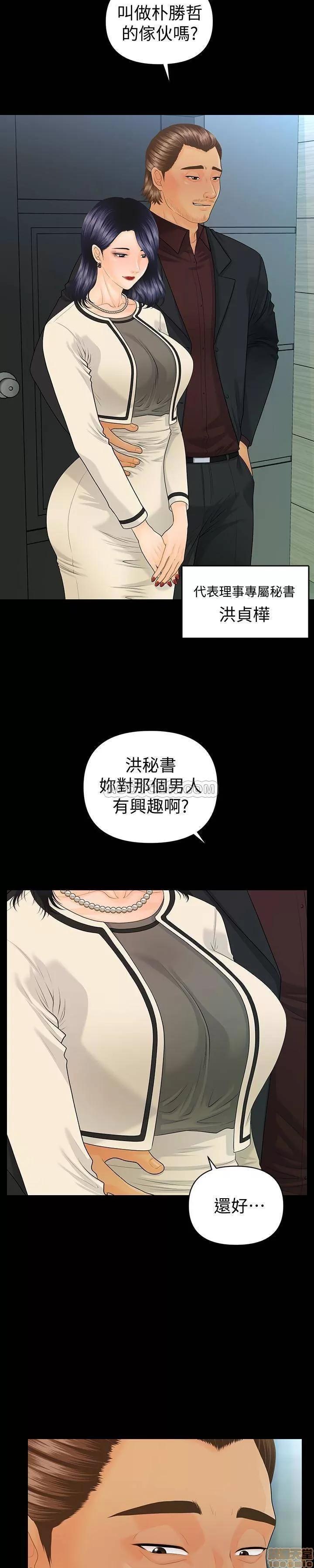 秘书的潜规则 秘书的潜规则 67 第16页