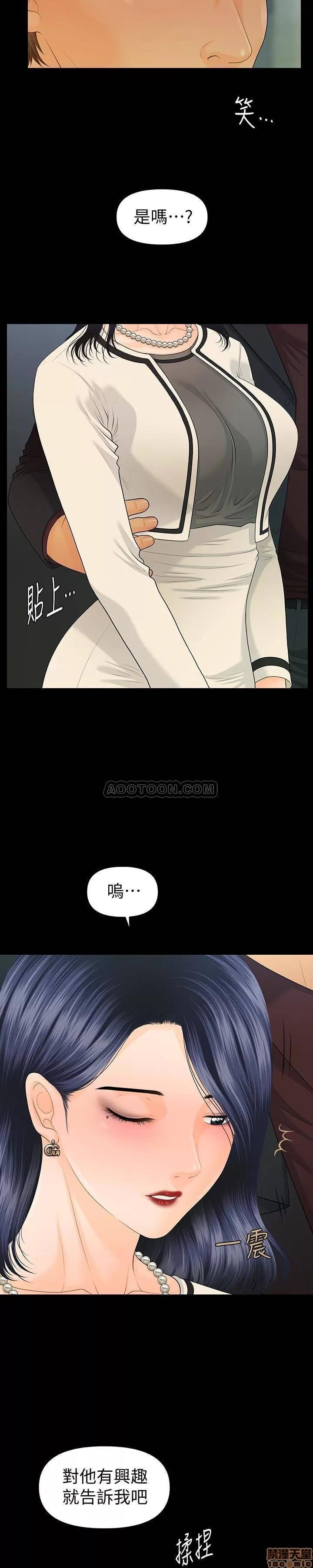 秘书的潜规则 秘书的潜规则 67 第17页