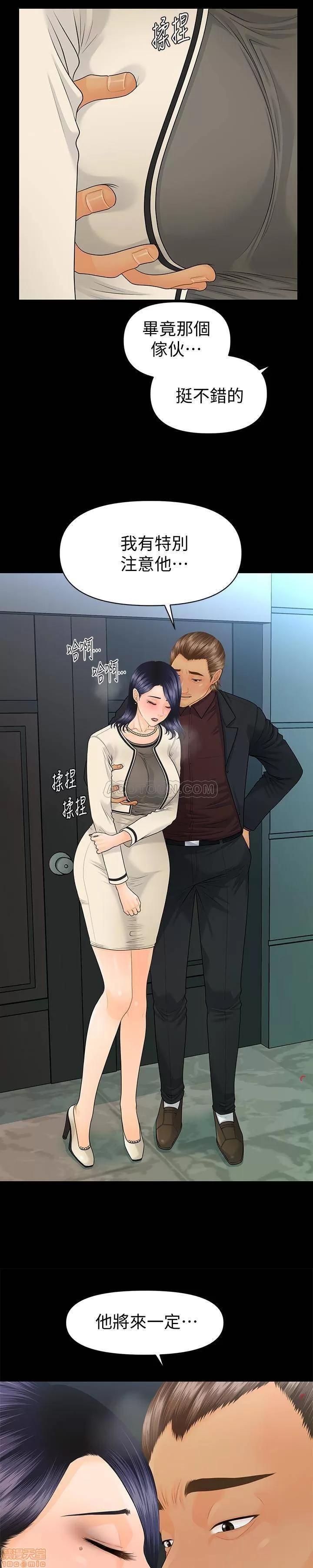 秘书的潜规则 秘书的潜规则 67 第18页