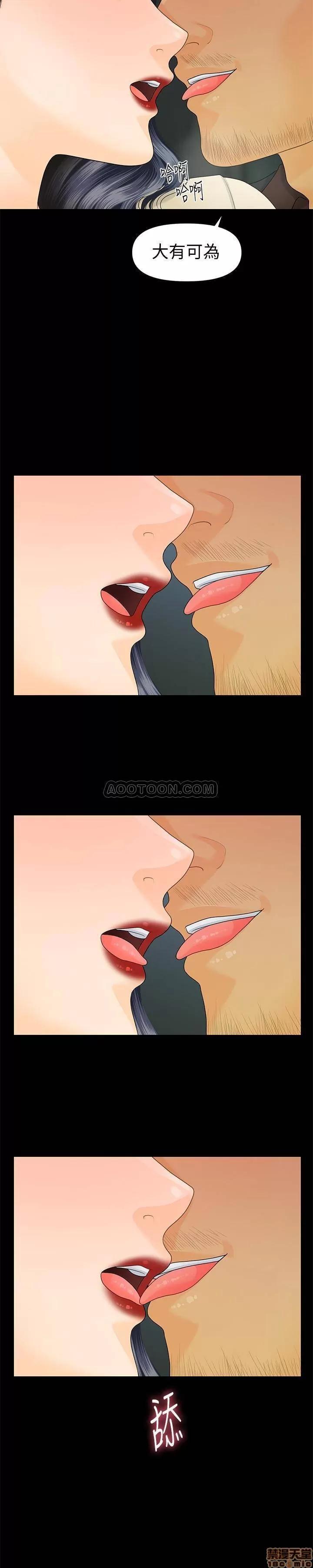 秘书的潜规则 秘书的潜规则 67 第19页