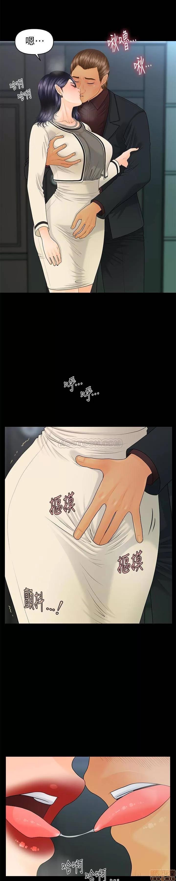 秘书的潜规则 秘书的潜规则 67 第20页