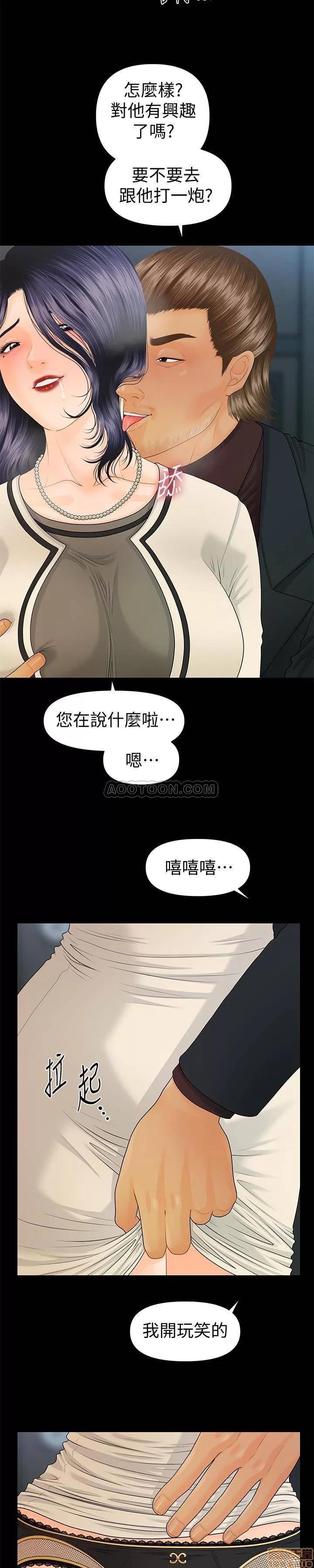 秘书的潜规则 秘书的潜规则 67 第21页