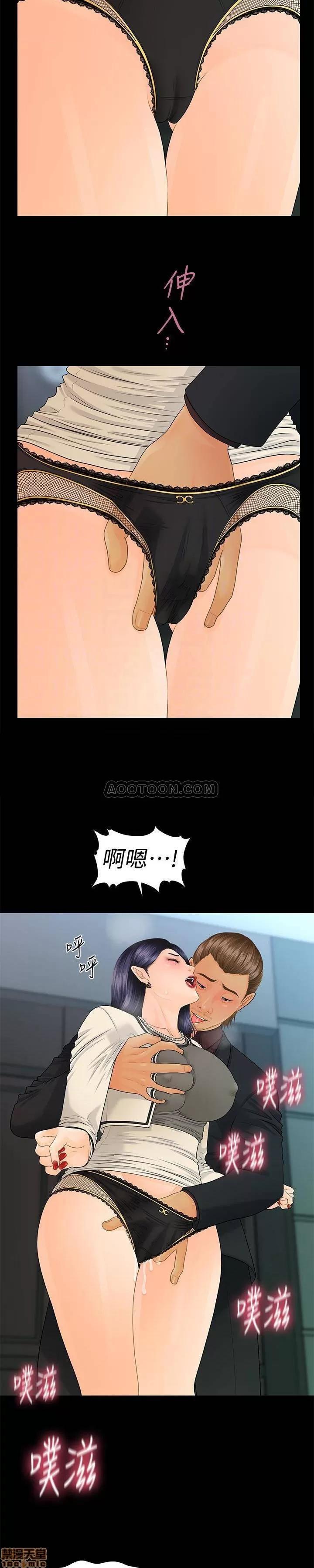 秘书的潜规则 秘书的潜规则 67 第22页