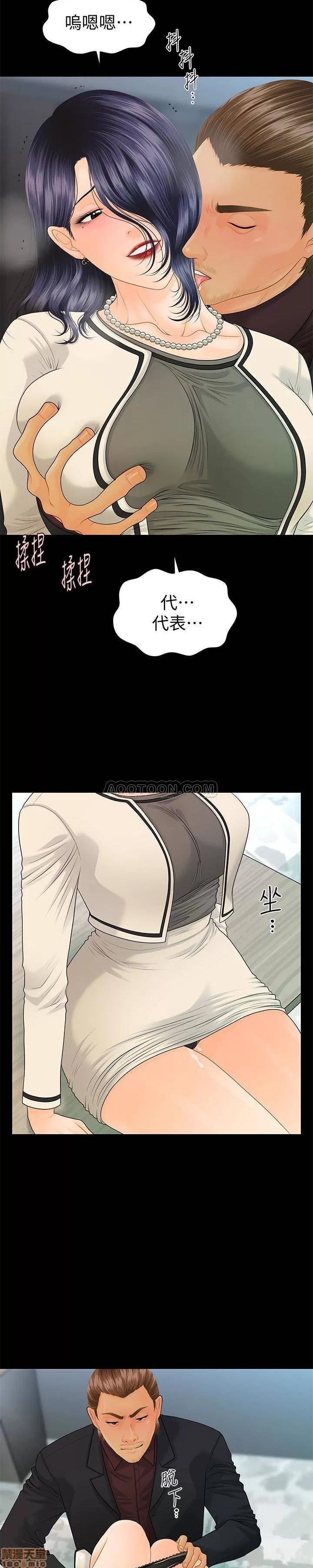 秘书的潜规则 秘书的潜规则 67 第23页