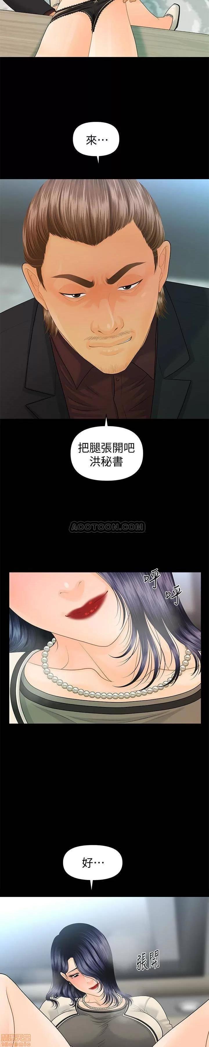 秘书的潜规则 秘书的潜规则 67 第24页