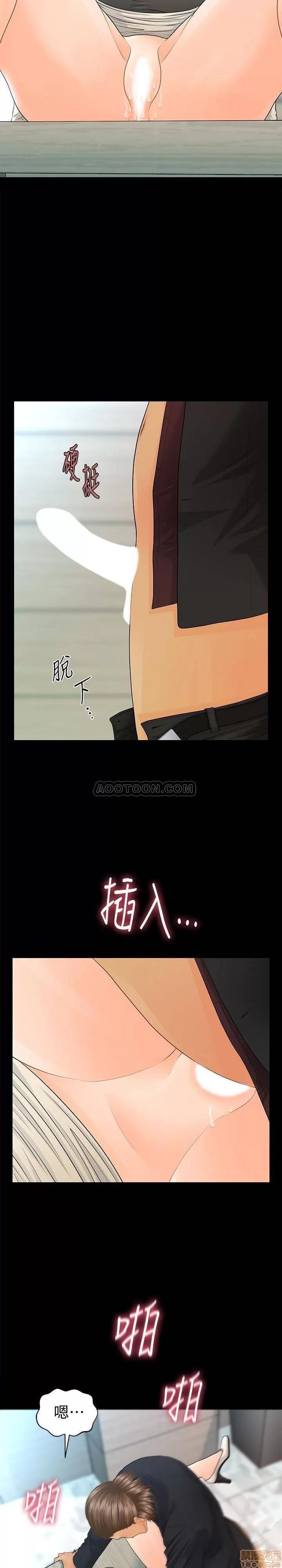 秘书的潜规则 秘书的潜规则 67 第25页