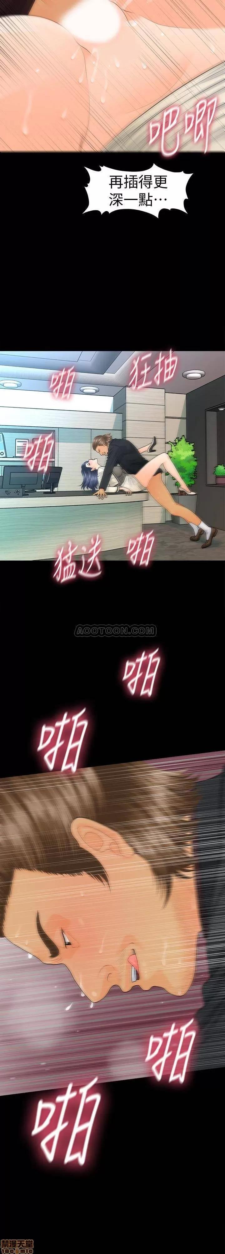 秘书的潜规则 秘书的潜规则 67 第27页