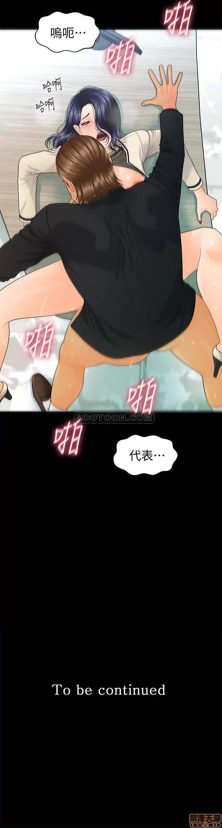 秘书的潜规则 秘书的潜规则 67 第30页
