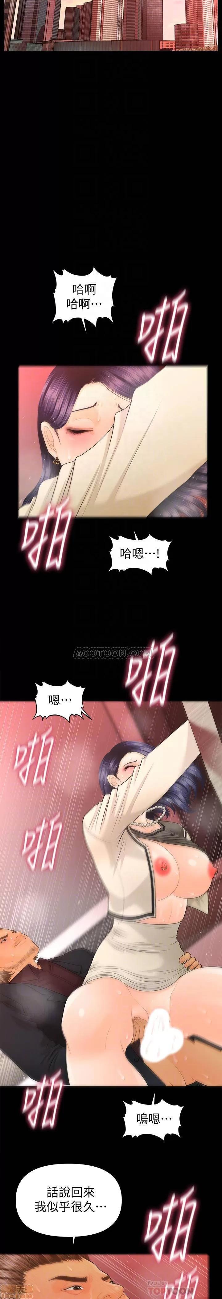 秘书的潜规则 秘书的潜规则 68 第5页