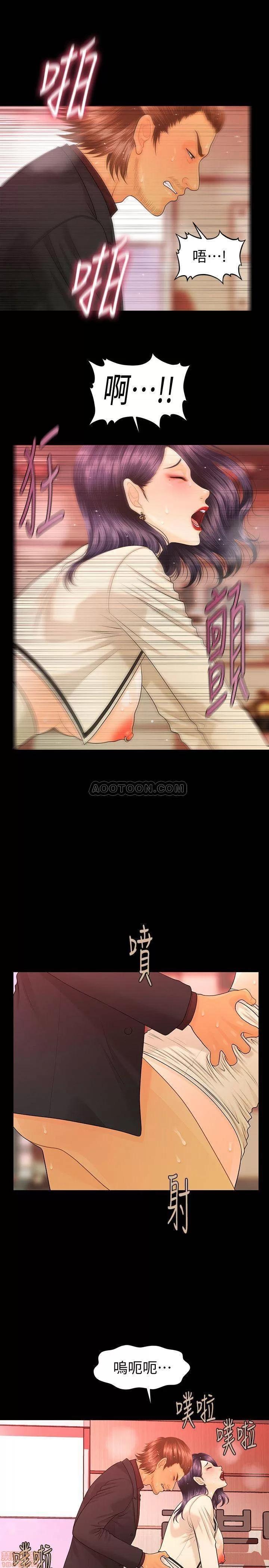 秘书的潜规则 秘书的潜规则 68 第8页