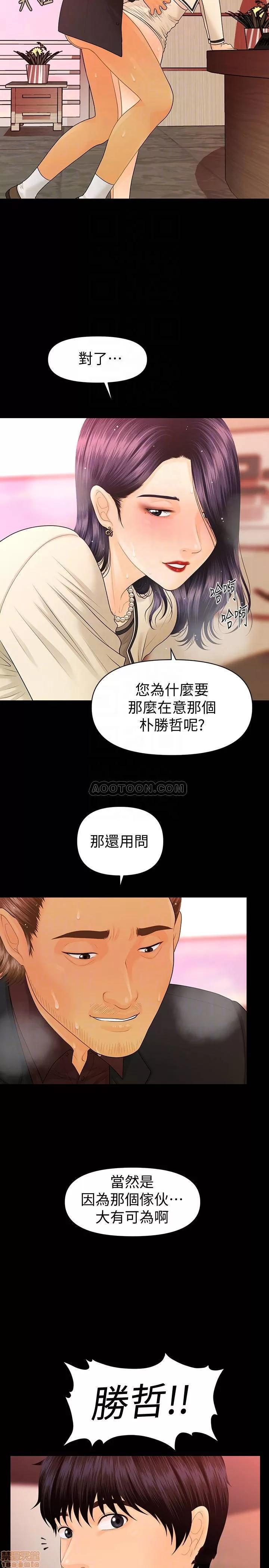 秘书的潜规则 秘书的潜规则 68 第9页