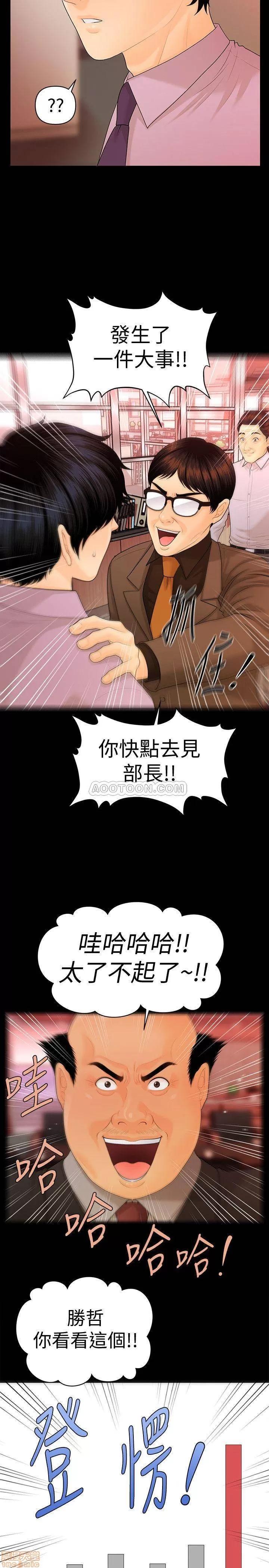 秘书的潜规则 秘书的潜规则 68 第10页