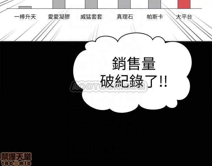 秘书的潜规则 秘书的潜规则 68 第11页