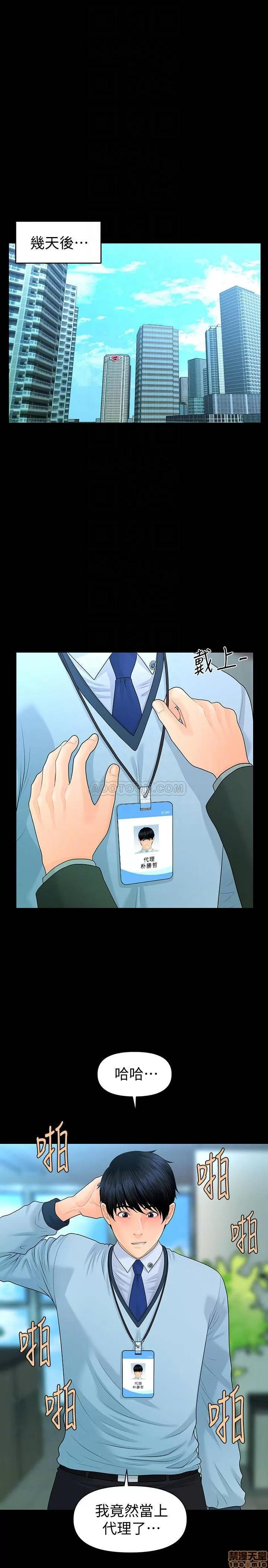 秘书的潜规则 秘书的潜规则 68 第13页