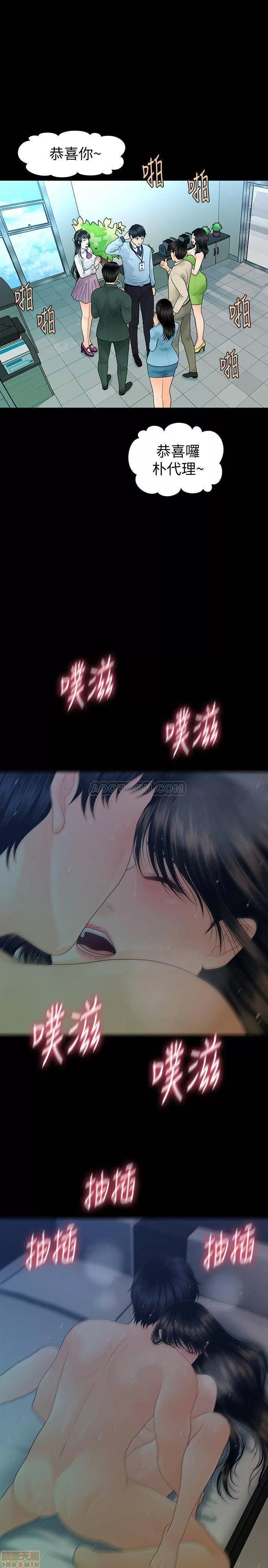 秘书的潜规则 秘书的潜规则 68 第14页