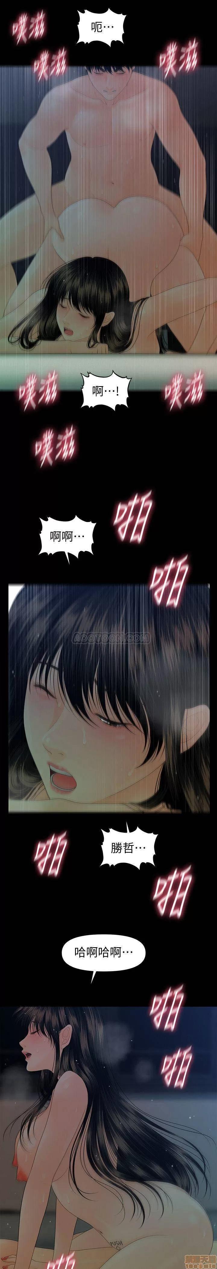 秘书的潜规则 秘书的潜规则 68 第16页