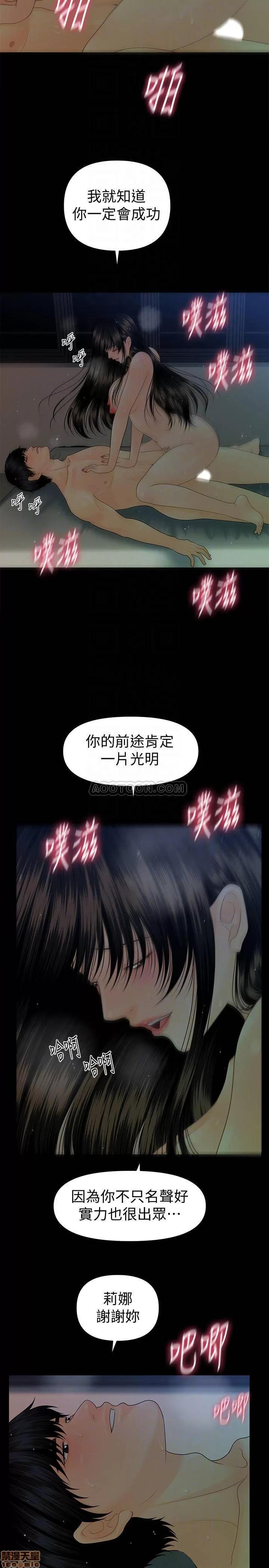 秘书的潜规则 秘书的潜规则 68 第17页