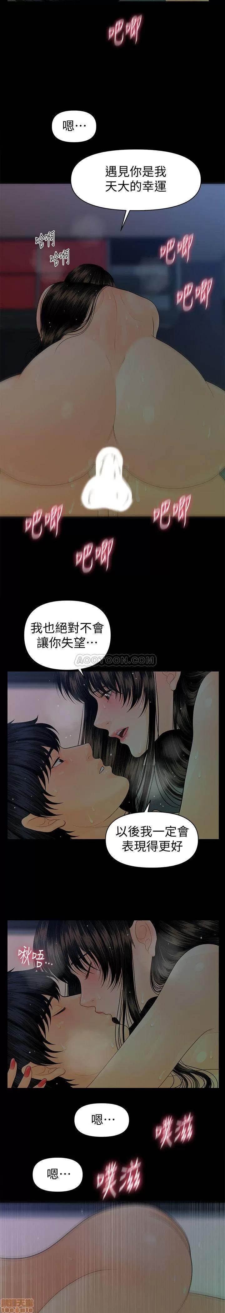 秘书的潜规则 秘书的潜规则 68 第18页