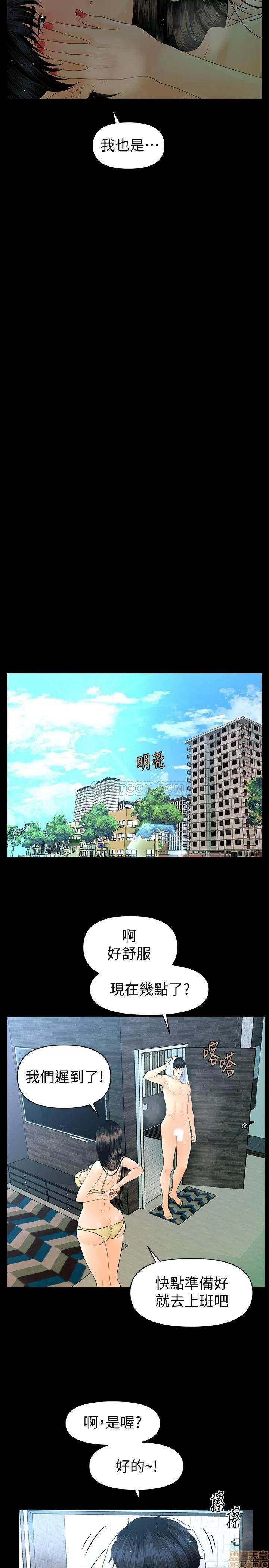 秘书的潜规则 秘书的潜规则 68 第22页