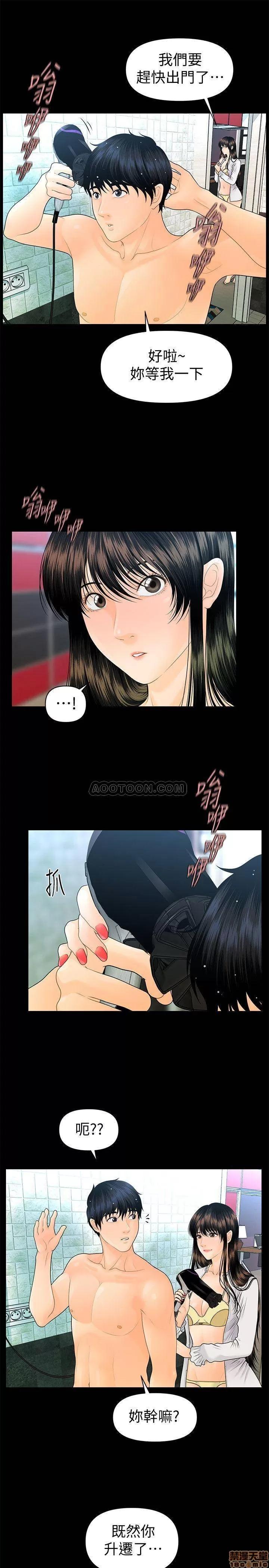 秘书的潜规则 秘书的潜规则 68 第24页