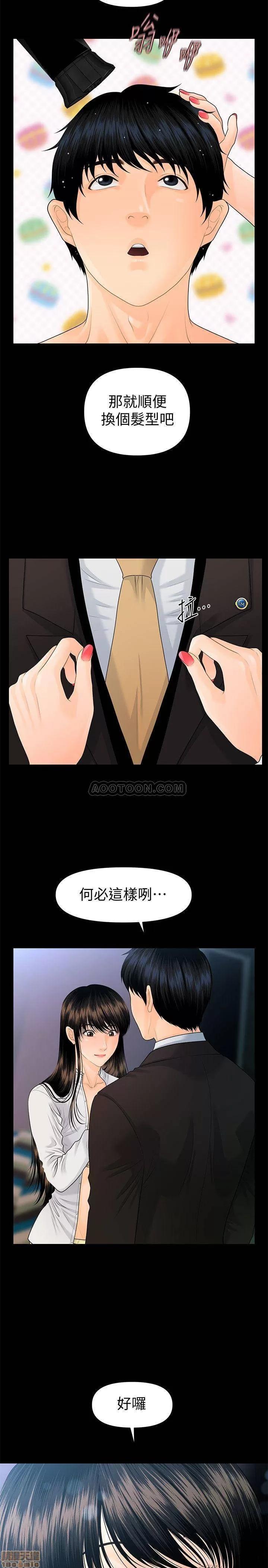 秘书的潜规则 秘书的潜规则 68 第25页