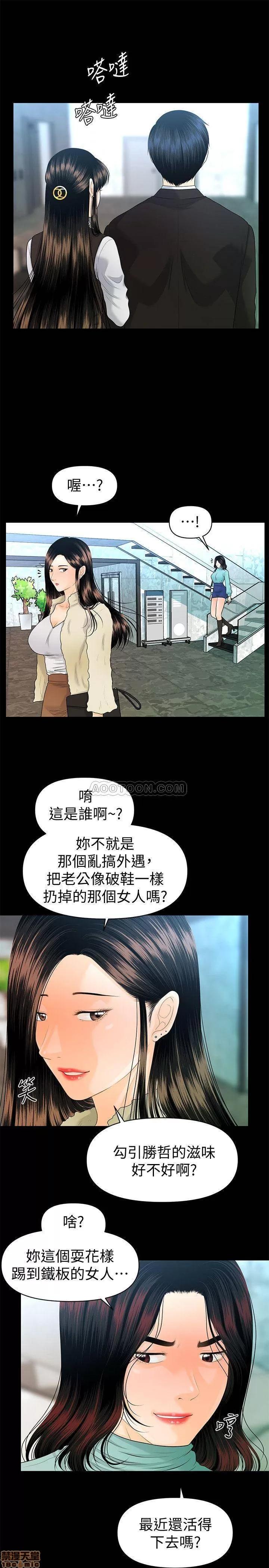 秘书的潜规则 秘书的潜规则 68 第27页