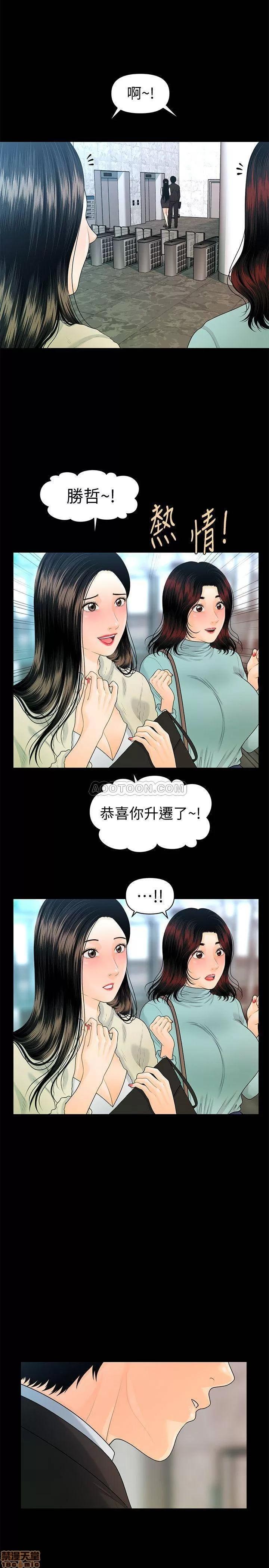 秘书的潜规则 秘书的潜规则 68 第28页