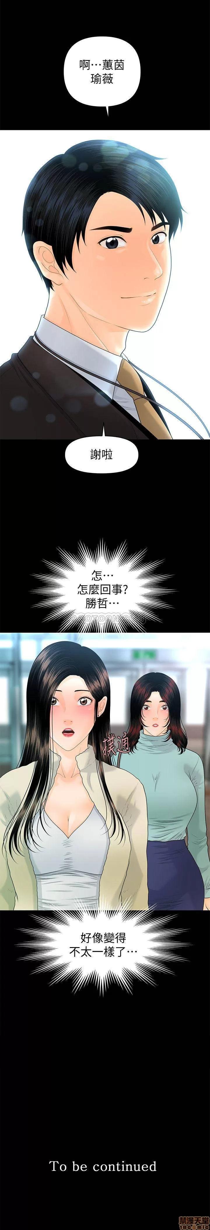 秘书的潜规则 秘书的潜规则 68 第29页