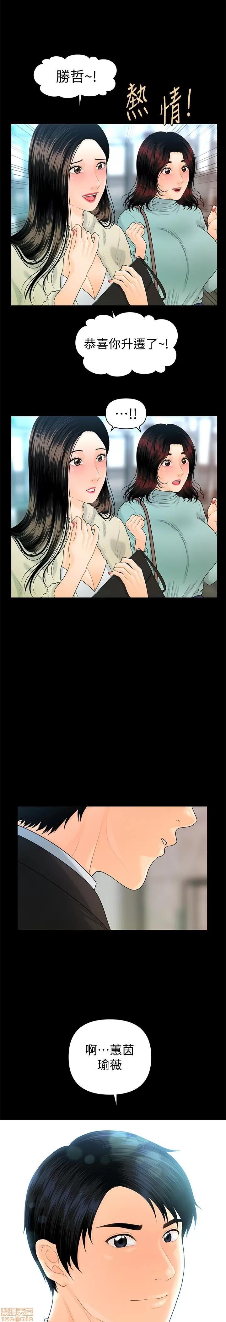 秘书的潜规则 秘书的潜规则 69 第1页