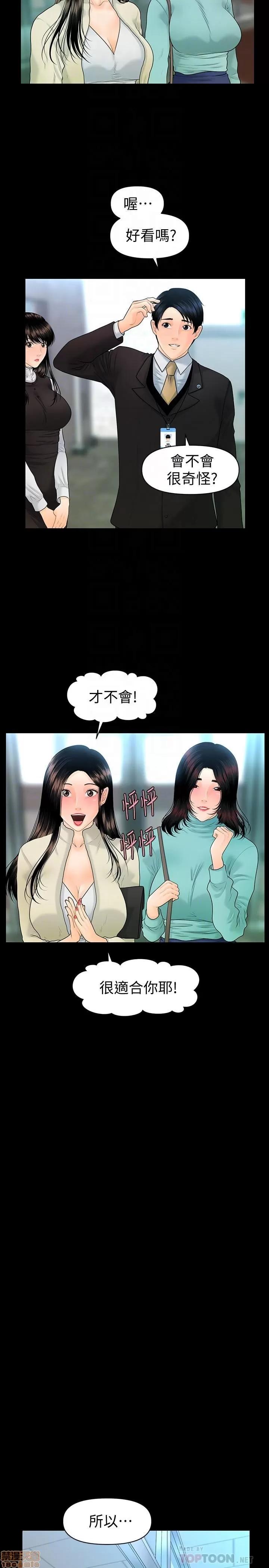 秘书的潜规则 秘书的潜规则 69 第4页