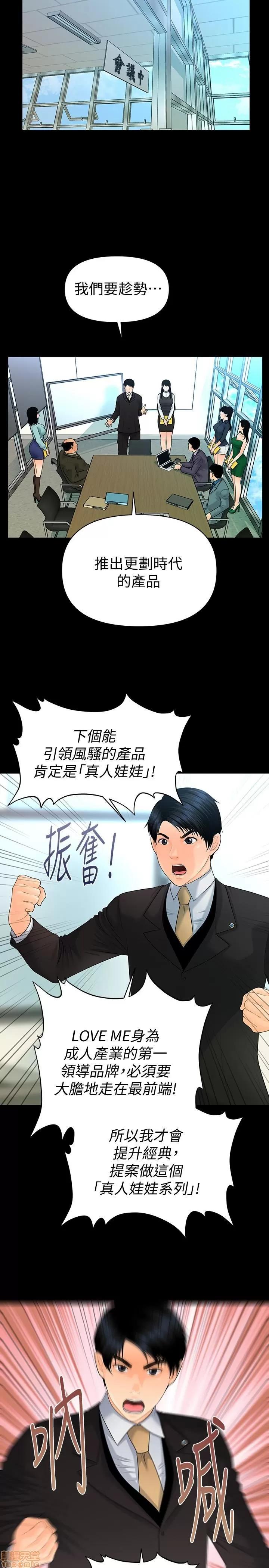 秘书的潜规则 秘书的潜规则 69 第5页
