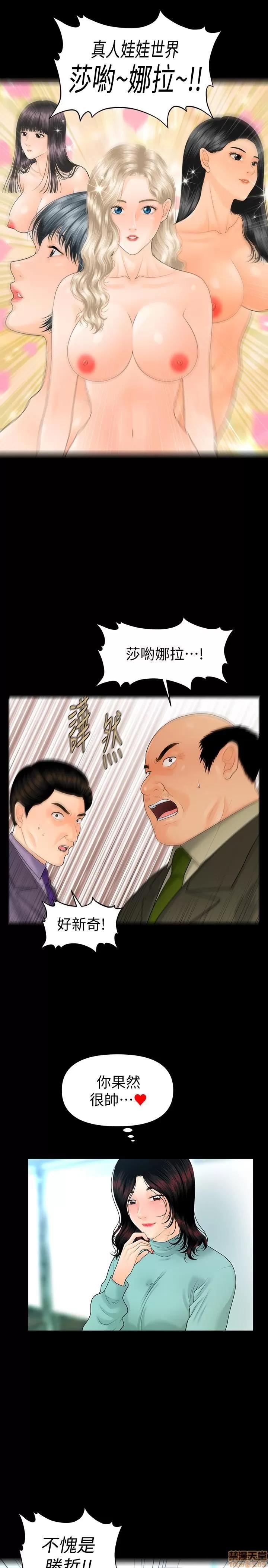 秘书的潜规则 秘书的潜规则 69 第7页