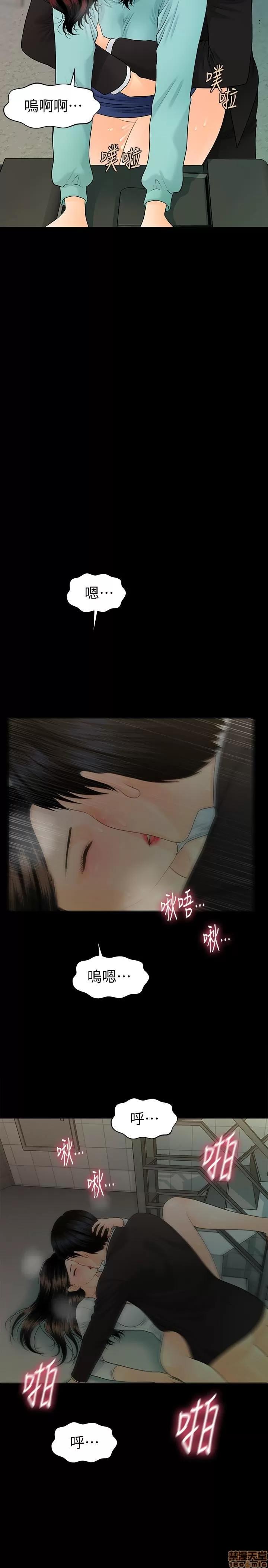 秘书的潜规则 秘书的潜规则 69 第11页