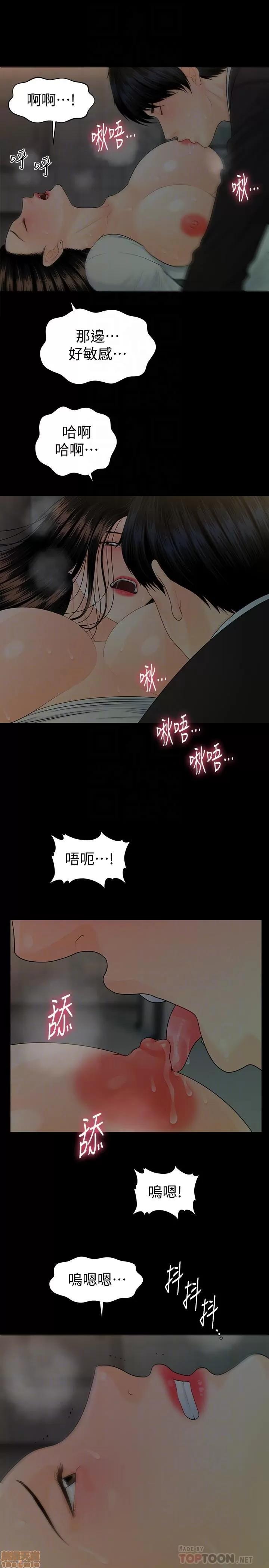 秘书的潜规则 秘书的潜规则 69 第12页