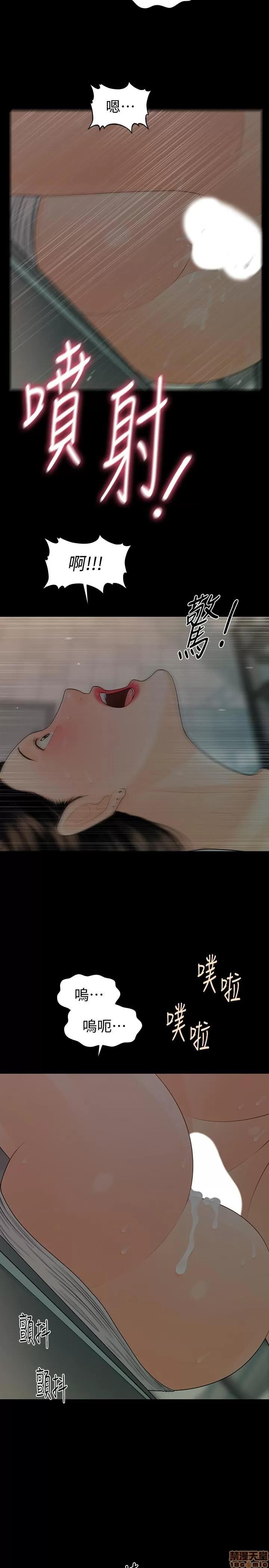 秘书的潜规则 秘书的潜规则 69 第15页